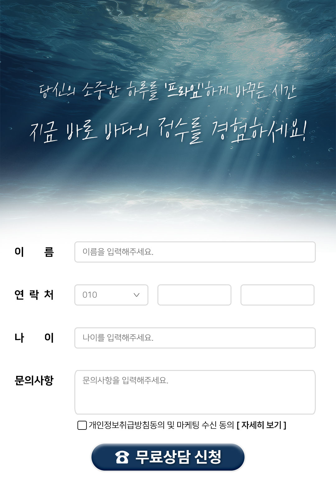 해조전복 랜딩페이지2